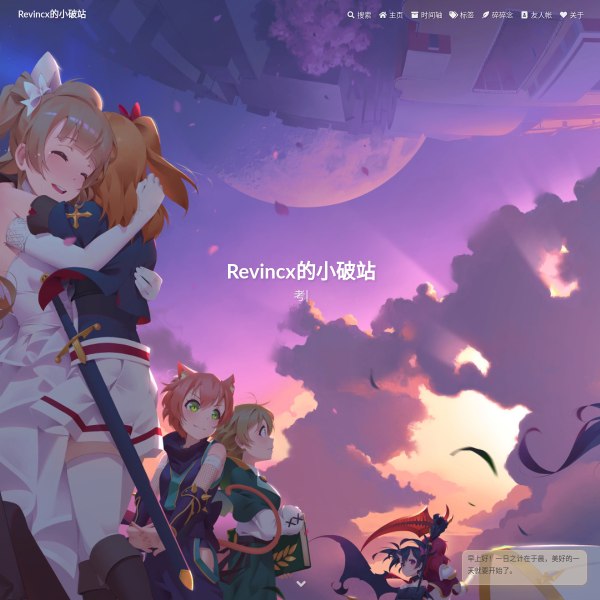 Revincx